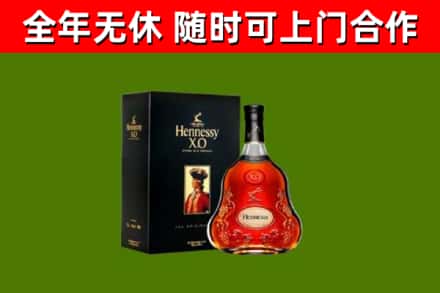 鹤峰烟酒回收轩尼诗XO.jpg