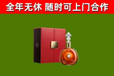鹤峰烟酒回收路易十三洋酒.jpg