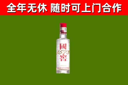 鹤峰回收国窖1573