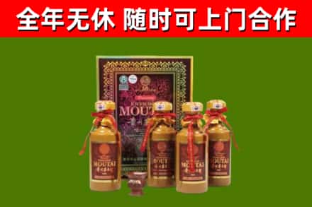 鹤峰回收50年份茅台