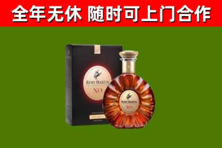 鹤峰烟酒回收人头马XO洋酒.jpg